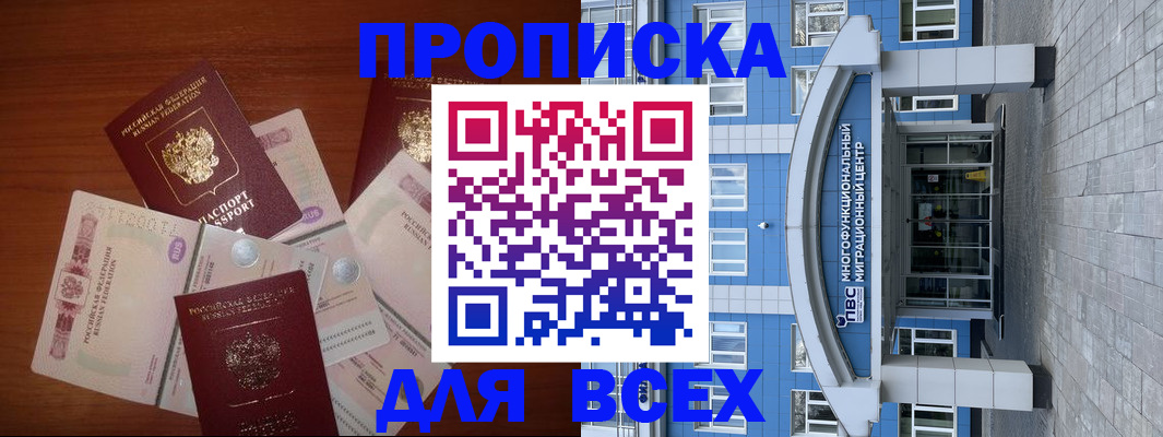 миграционный учет в Краснозаводске