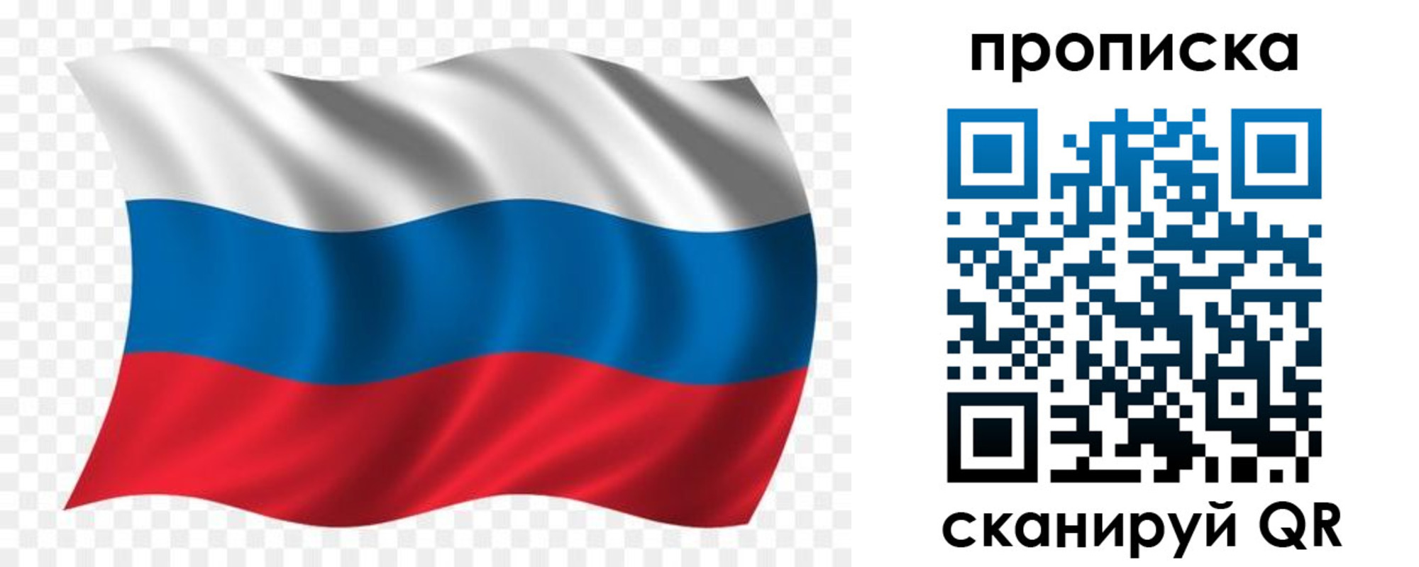 прописка для военкомата в Краснозаводске