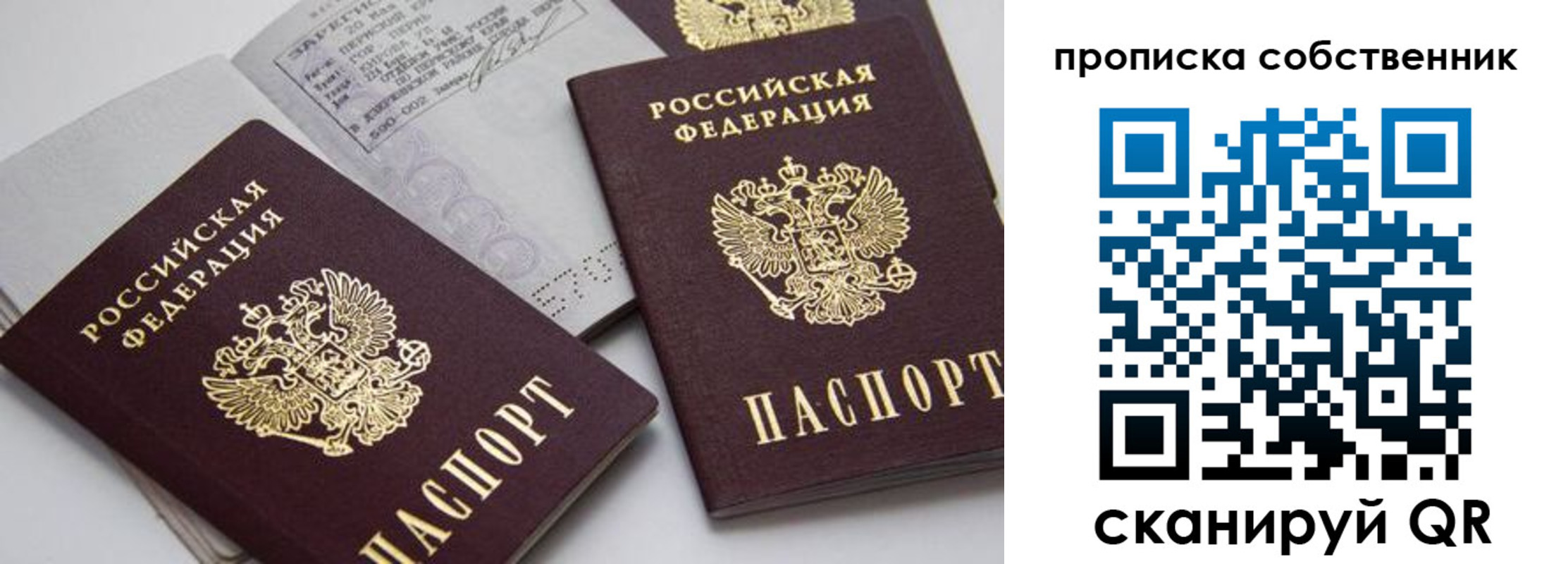 временная регистрация в квартире в Краснозаводске