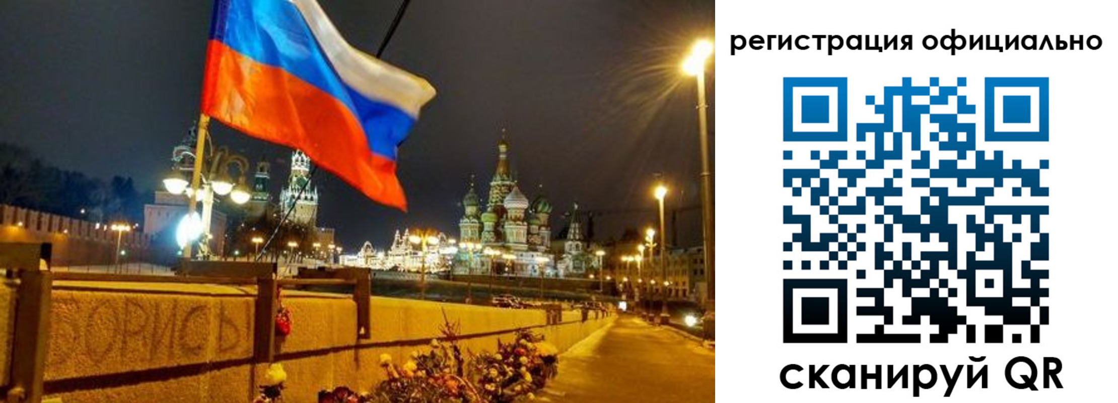 прописка для школы в Краснозаводске