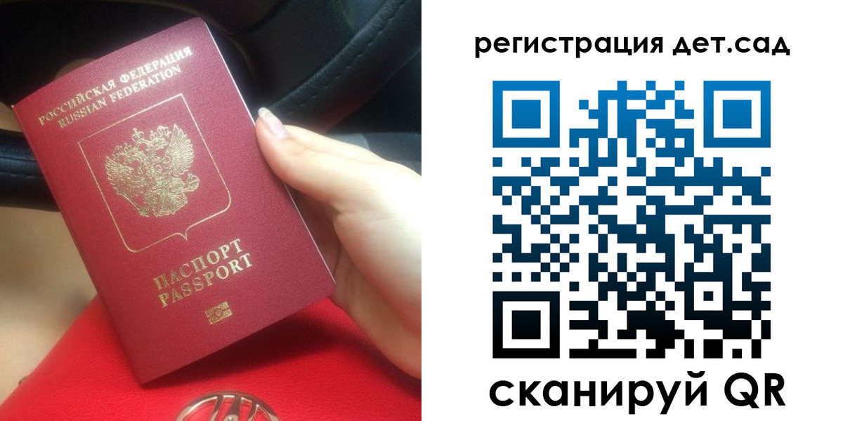 временная регистрация недорого в Краснозаводске
