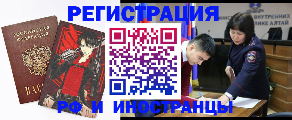 прописка от собственника в Краснозаводске