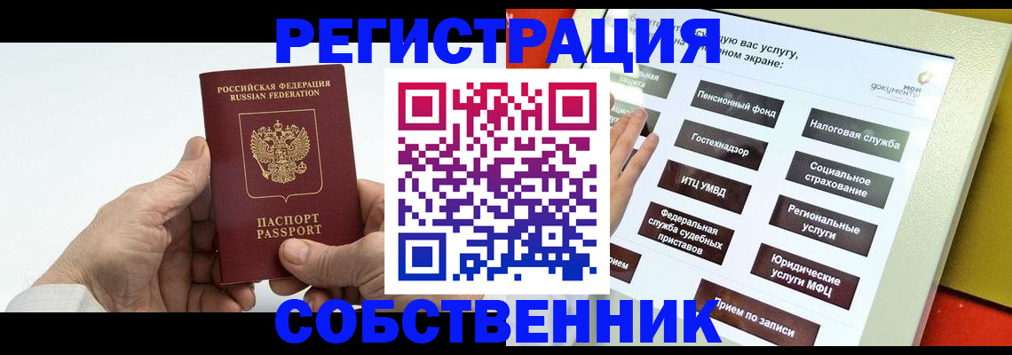 временная регистрация в Краснозаводске