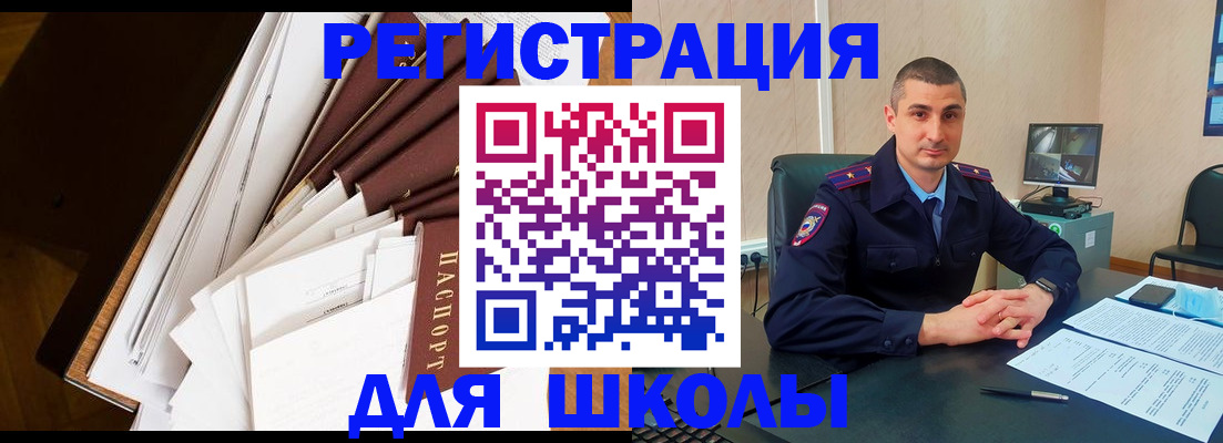 прописка в квартире в Краснозаводске