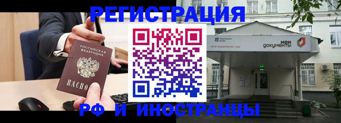 прописка для военкомата в Краснозаводске