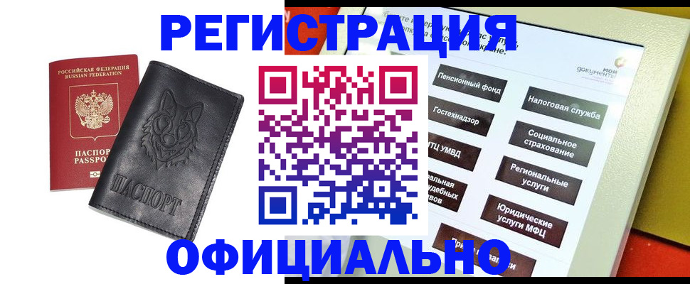 временная регистрация надежно в Краснозаводске
