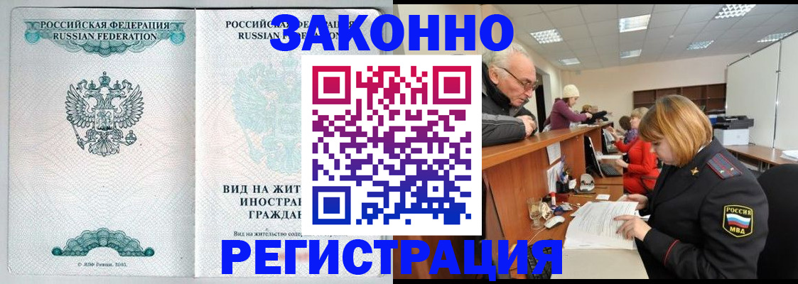 прописка поиск в Краснозаводске