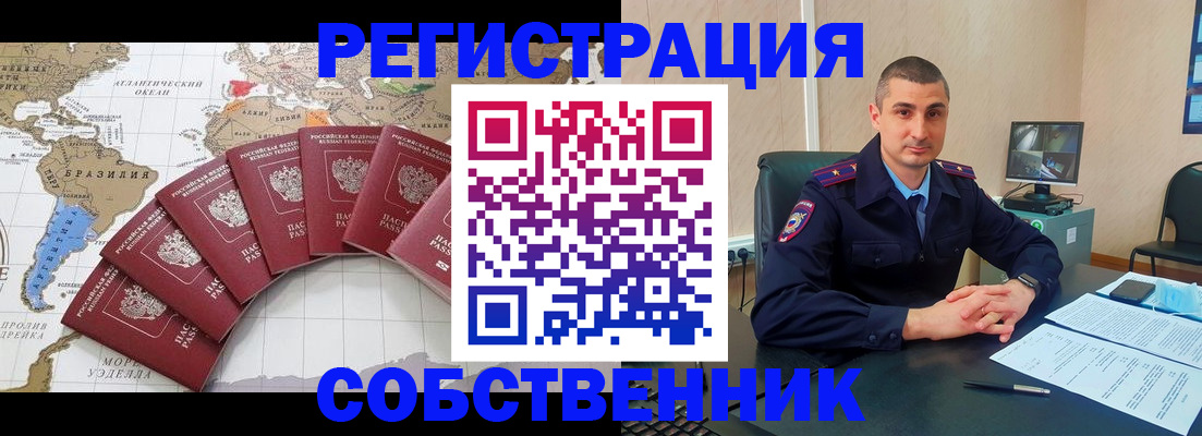 прописка для кредита в Краснозаводске
