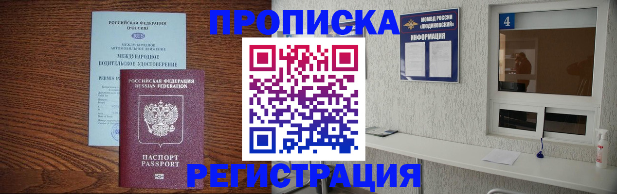 временная регистрация гарантия в Краснозаводске